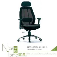 在飛比找松果購物優惠-《奈斯家具Nice》275-2-HA 黑色網布辦公椅-922