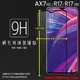 OPPO R17 CPH1879/R17 Pro CPH1877/AX7 Pro CPH1893 滿版 鋼化玻璃保護貼 9H 全螢幕 滿版玻璃 鋼貼 鋼化貼 玻璃膜 保護膜