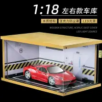 在飛比找Yahoo!奇摩拍賣優惠-汽車模型 仿真車庫木質停車場模型場景DIY 汽車模型防塵罩成