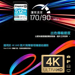 【Kingston金士頓】Canvas GO Plus 128G 64G SDXC 記憶卡 讀170 寫90