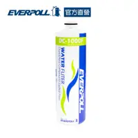 在飛比找蝦皮商城優惠-【EVERPOLL】雙效複合式精密濾芯(DC-1000F)