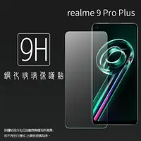 在飛比找樂天市場購物網優惠-Realme 9 Pro+ Pro Plus RMX3393