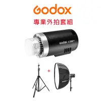 在飛比找蝦皮商城優惠-【eYeCam】GODOX AD300 PRO 外拍燈 + 