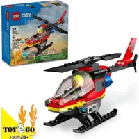 在飛比找蝦皮商城優惠-樂高LEGO CITY 消防救援直升機 玩具e哥 60411