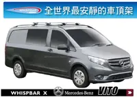 在飛比找樂天市場購物網優惠-【MRK】BENZ VITO WHISPBAR 外凸式 車頂