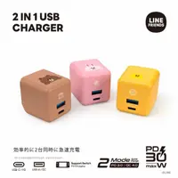 在飛比找momo購物網優惠-【LINE FRIENDS】30W Type-C PD快充 