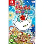 【全新未拆】任天堂 SWITCH NS 太鼓之達人 咚咚雷音祭 TAIKO NO TATSUJIN 中文版 台中恐龍電玩