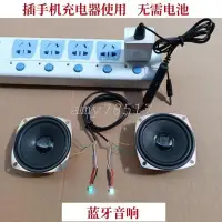 在飛比找蝦皮購物優惠-電路板模塊組裝藍牙發光音箱小音響手工大音量解碼功放板無線低音