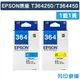 【EPSON】T364250 / T364450 (NO.364)原廠墨水匣-1藍1黃 (10折)