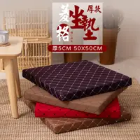 在飛比找PChome24h購物優惠-【金大器】日系尊爵緹花坐墊（加厚款5cm 50*50）防滑坐