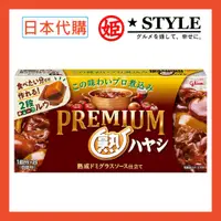 在飛比找蝦皮購物優惠-【姬路屋⭐現貨】Glico 日本 固力果 - Premium