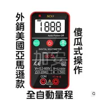 在飛比找蝦皮購物優惠-高精度萬用電錶 精密型三用電表 精密型萬用電錶 全量程保護 