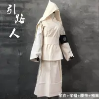 在飛比找蝦皮購物優惠-可開發票引路人純棉孝衣大襟漢服喪服女兒孝服白事喪葬衣服新娘套