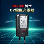【BOSCH】 C7 智慧型 脈衝式 電池 充電器 12V/24V 自動識別 BAT-C7