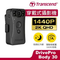 在飛比找誠品線上優惠-Transcend 創見 64GB DrivePro Bod