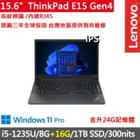 在飛比找momo購物網優惠-【ThinkPad 聯想】15.6吋i5商務特仕筆電(E15