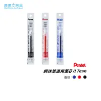 在飛比找蝦皮購物優惠-【晨晨文房具】飛龍牌PENTEL Sterling 不鏽鋼系