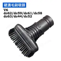 在飛比找蝦皮購物優惠-【現貨王】dyson 戴森吸塵器 原廠配件 V6硬漬毛刷吸頭