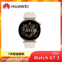 在飛比找PChome24h購物優惠-HUAWEI華為 WATCH GT 3 42mm 藍牙手錶 