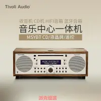 在飛比找Yahoo!奇摩拍賣優惠-精品Tivoli Audio/流金歲月 MSYBT 收音機C