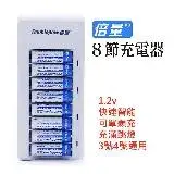 在飛比找遠傳friDay購物優惠-倍量 8節 4燈 充滿跳燈 充電器 1.2v充電器 電池充電