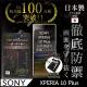 INGENI徹底防禦 SONY XPERIA 10 PLUS 鋼化玻璃貼