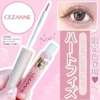 在飛比找蝦皮購物優惠-CEZANNE｜♡ 𝐉日妝 ♡ ｜ 新品 提前發售 日本CE