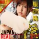 REAL HOLE淫女優夾吸自慰器-櫻空桃