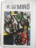 【書寶二手書T7／藝術_ORF】米羅MIRO_西洋近現代巨匠畫集