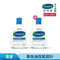 在飛比找momo購物網優惠-【Cetaphil 舒特膚】官方直營 控油潔膚乳 235ml