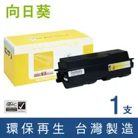 在飛比找松果購物優惠-【向日葵】for Epson (S050588) 黑色環保碳