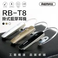 在飛比找Yahoo!奇摩拍賣優惠-免運 Remax 輕巧 最新 4.1 音樂 商務 藍芽 耳機