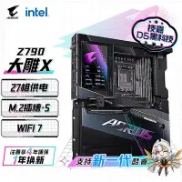 在飛比找Yahoo!奇摩拍賣優惠-技嘉Z790 AORUS XTREME X WIFI7 大雕