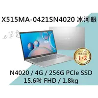 在飛比找蝦皮購物優惠-《e筆電》ASUS 華碩 X515MA-0421SN4020