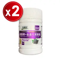 在飛比找momo購物網優惠-【白蘭氏】黑醋栗+金盞花葉黃素60錠x2瓶(共120錠)