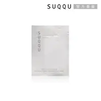 在飛比找蝦皮商城優惠-【新會員兌換禮】SUQQU 毛孔淨柔菁華露 0.4mL