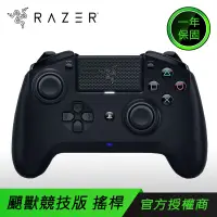 在飛比找蝦皮商城優惠-RAZER 雷蛇 Raiju TE-Gaming 颶獸競技版