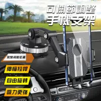 在飛比找momo購物網優惠-車用旋轉關節吸盤支架/手機架