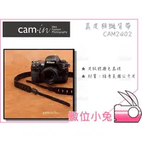 在飛比找蝦皮購物優惠-數位小兔【Cam-in CAM2402 真皮相機背帶 黑】通