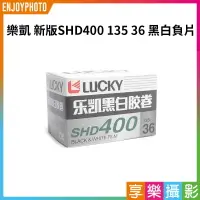 在飛比找樂天市場購物網優惠-[享樂攝影]【樂凱 新版SHD400 135 36 黑白負片