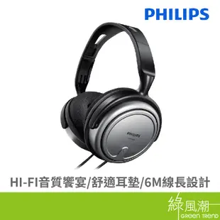 PHILIPS 飛利浦 SHP2500有線頭戴式耳機