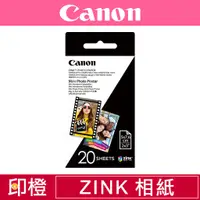 在飛比找蝦皮購物優惠-【印橙科技】CANON 迷你相印機專用 ZP-2030 Zi