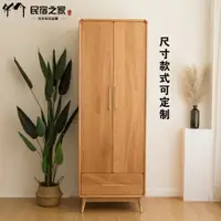 在飛比找蝦皮購物優惠-日式現代簡約櫻桃木全實木衣櫃定製橡木原木兒童掛衣櫥小戶型窄櫃