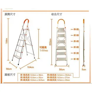 TRENY 8487 加寬鋁製六階扶手梯 工作梯 梯子 鋁梯 輕型梯