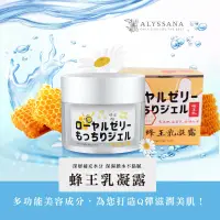 在飛比找松果購物優惠-ALYSSANA蜂王乳凝露50ml (10折)