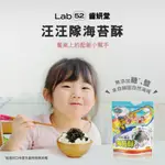 LAB52 齒妍堂 汪汪隊 海苔酥 50G/包｜拌飯料理 無額外添加糖鹽 金盞花萃取(含葉黃素) 兒童海苔 配飯海苔 💊