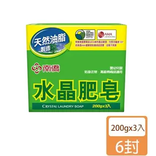 【南僑】水晶肥皂200g(3塊包)X6入
