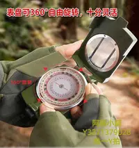 在飛比找Yahoo!奇摩拍賣優惠-羅盤升級版二十四山羅盤24山行山登山專業版高精準靈敏定位多功