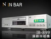 在飛比找Yahoo!奇摩拍賣優惠-【風尚音響】iN BAR   IB-899  可錄影式 卡拉