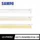 【SAMPO 聲寶】LED T5 9W層板燈 支架燈2尺4支裝(晝光色/自然色/燈泡色 任選)
